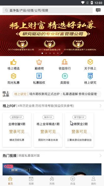 ���ϲƸ�v5.6.27 ��׿���ͼ