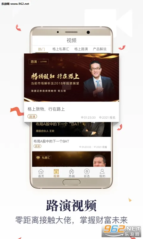 ���ϲƸ�v5.6.27 ��׿���ͼ