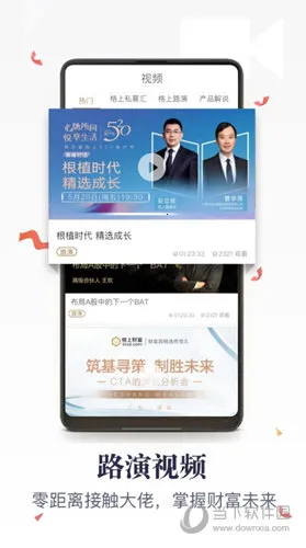 格上财富 格上财富