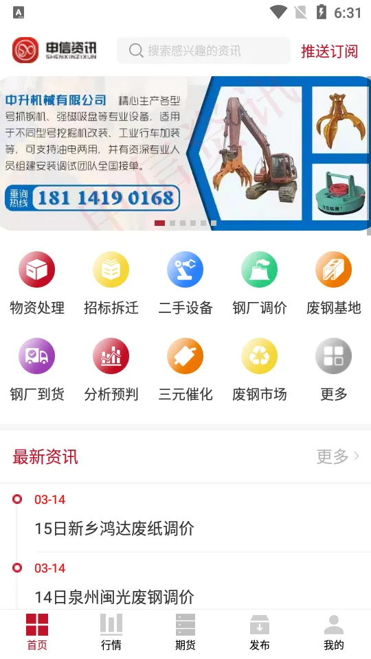 申信资讯 申信资讯