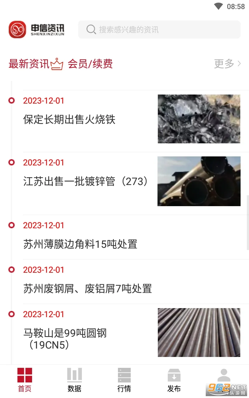 ������Ѷv1.8.3 �ٷ������ͼ