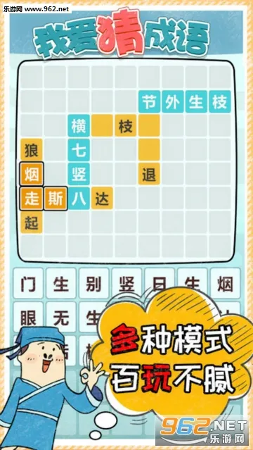 我爱猜成语最新手机版 我爱猜成语最新手机版