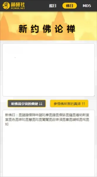 熊曰翻译器 熊曰翻译器