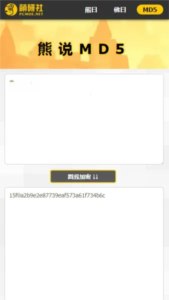 熊曰翻译器 熊曰翻译器