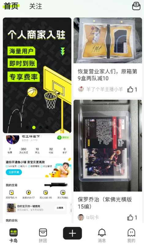 卡岛最新手机版 卡岛最新手机版