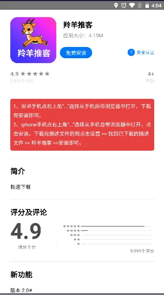 羚羊推客 羚羊推客