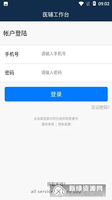 ҽ������̨v1.8.0 �ֻ����ͼ