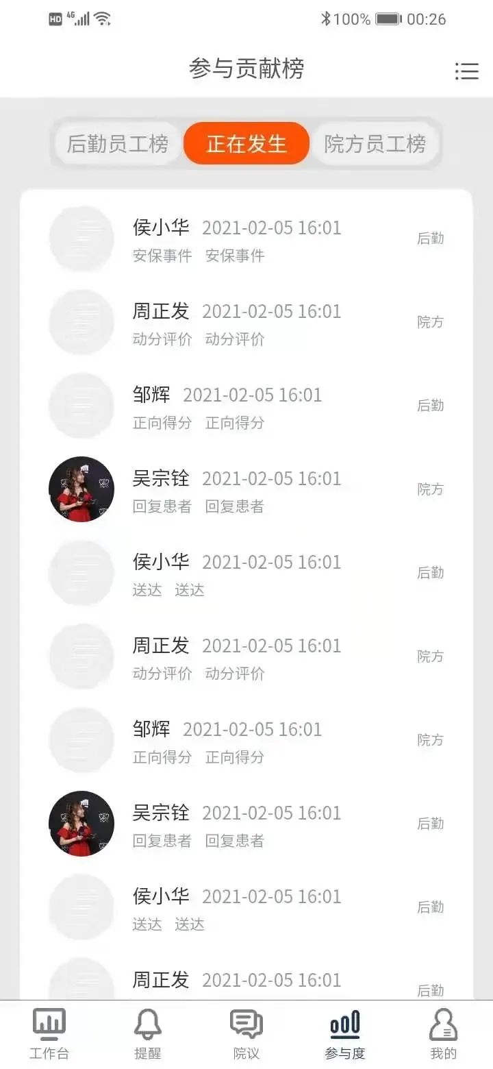 ҽ������̨v1.8.0 �ֻ����ͼ