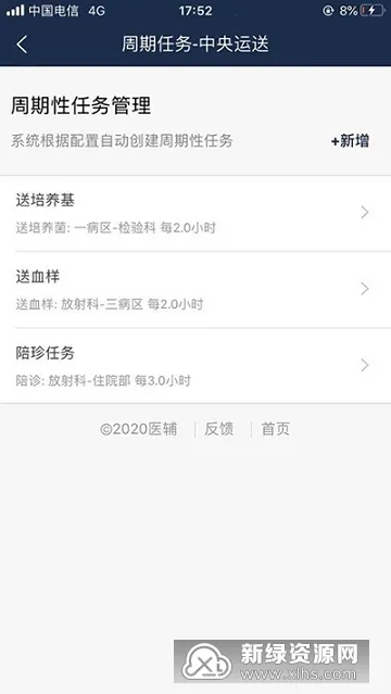 ҽ������̨v1.8.0 �ֻ����ͼ