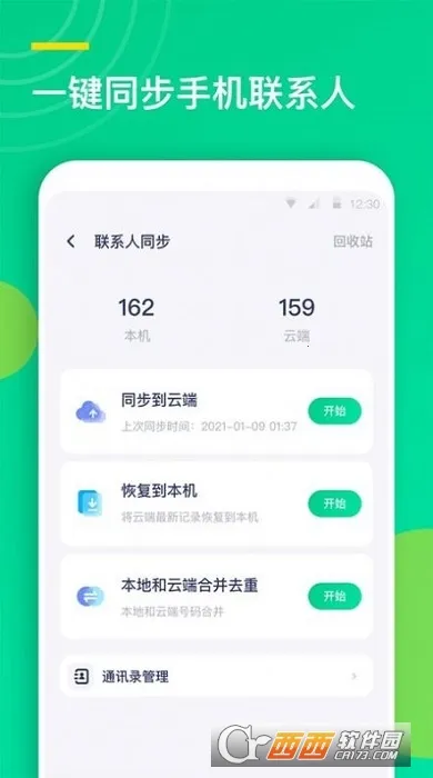 ��ϵ��ͬ������v1.3.0 �ٷ������ͼ