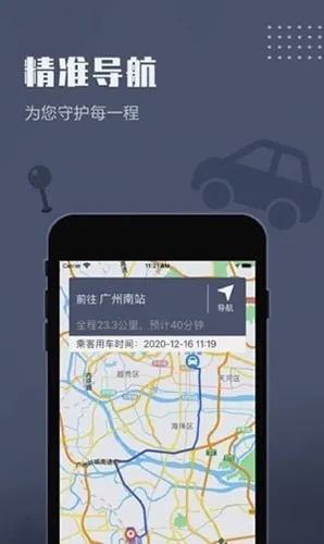 ��Լ����˾��v4.9.1 �ֻ����ͼ