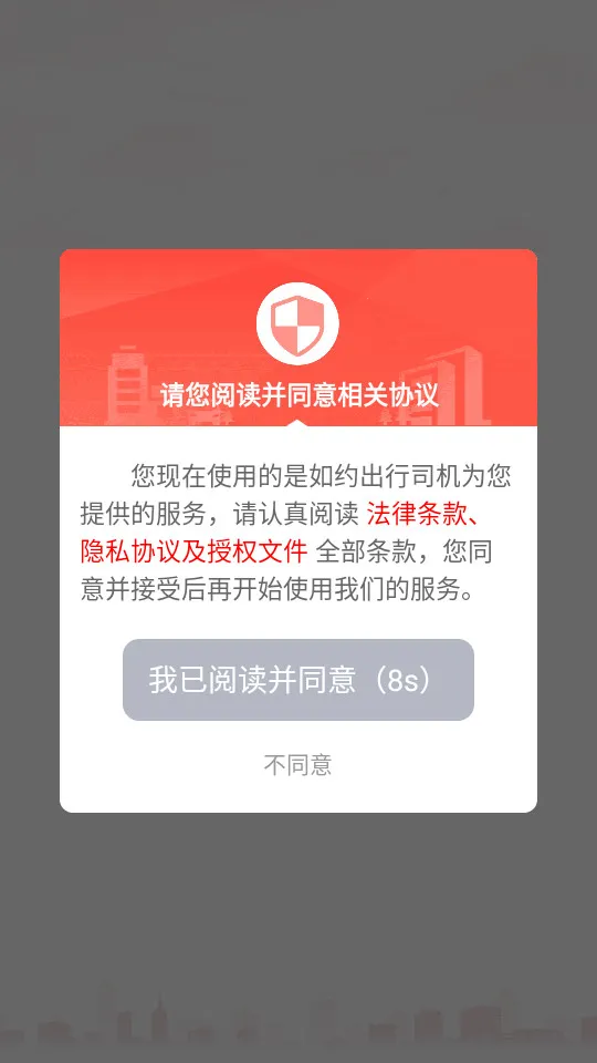 ��Լ����˾��v4.9.1 �ֻ����ͼ