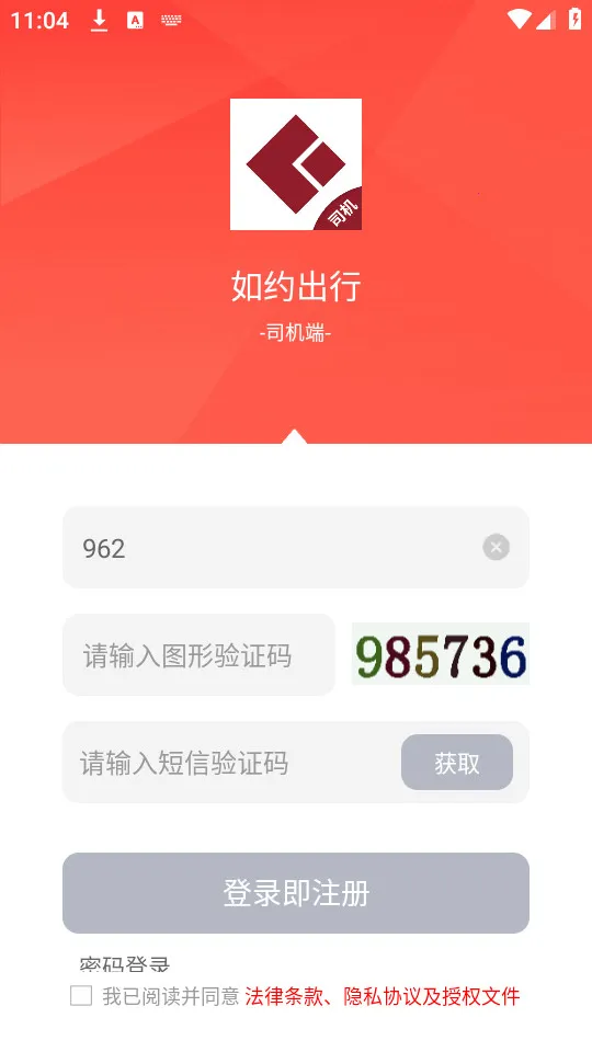 ��Լ����˾��v4.9.1 �ֻ����ͼ