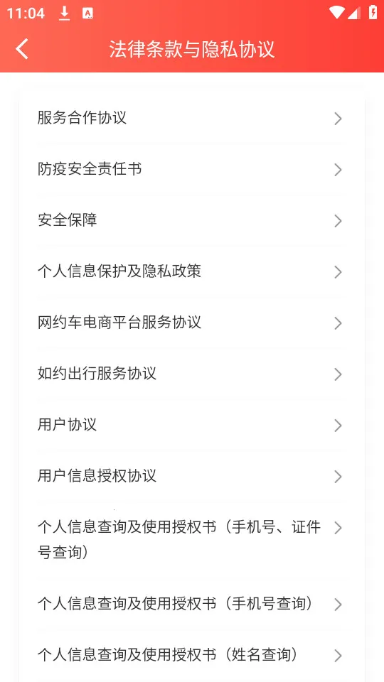 ��Լ����˾��v4.9.1 �ֻ����ͼ