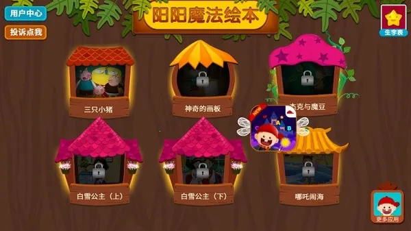 ����ħ���汾2026���ذ�װv2.5.4.262 ��Ѱ��ͼ