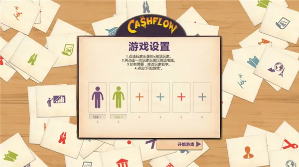 富爸爸现金流最新手机版 富爸爸现金流最新手机版