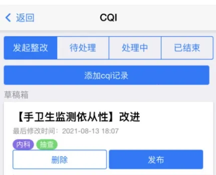 感控小助手最新手机版 感控小助手最新手机版
