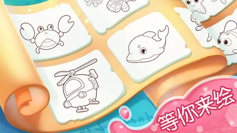 ����Ϳɫv9.89.99.01 �ٷ������ͼ