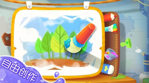 ����Ϳɫv9.89.99.01 �ٷ������ͼ