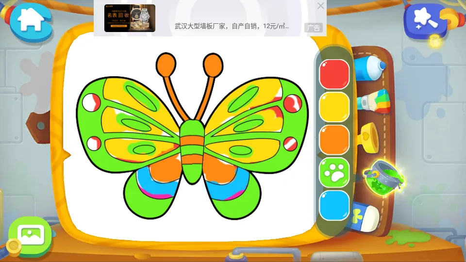 ����Ϳɫv9.89.99.01 �ٷ������ͼ