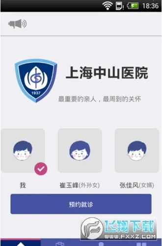 �Ϻ���ɽҽԺv2.5.9 �ٷ������ͼ