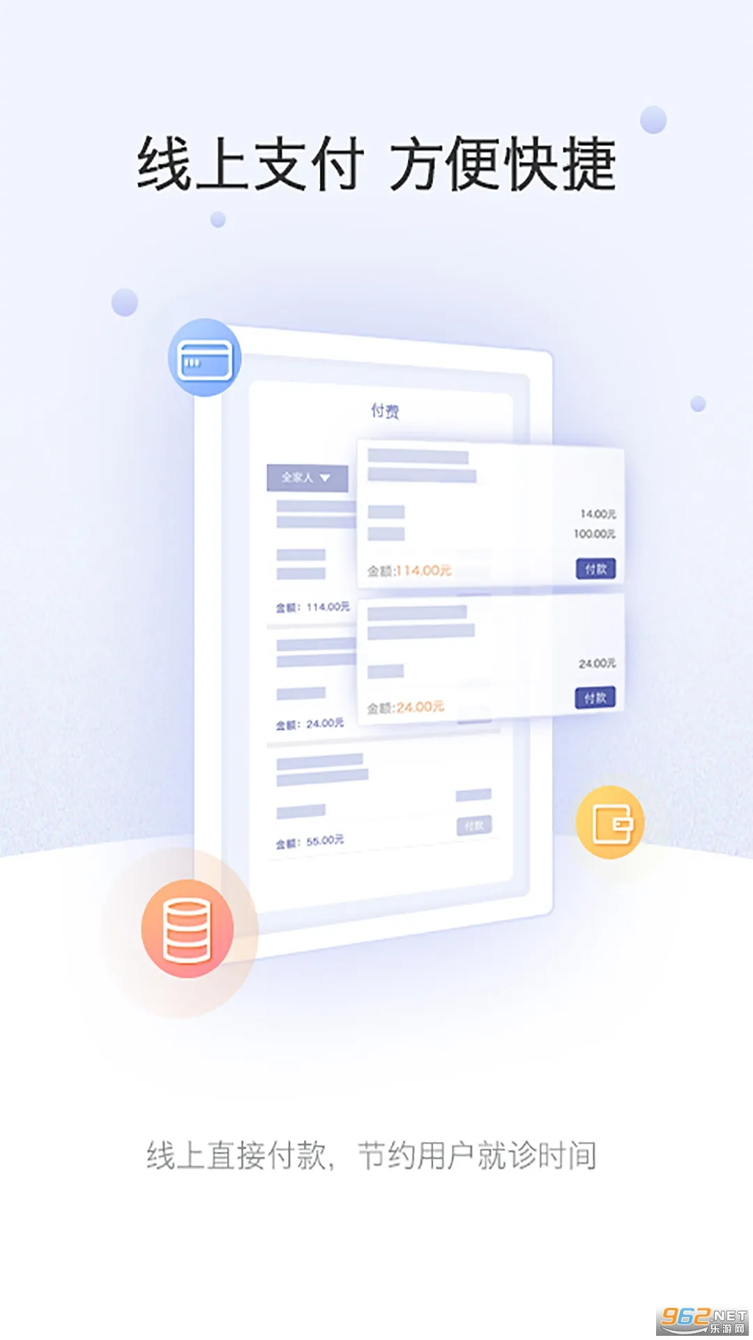 �Ϻ���ɽҽԺv2.5.9 �ٷ������ͼ