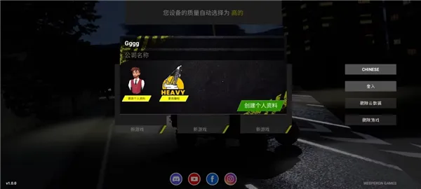 重型机械和建筑模拟器 重型机械和建筑模拟器