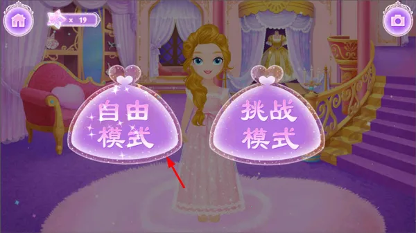 莉比小公主的疯狂派对夜2026最新版本 莉比小公主的疯狂派对夜2026最新版本