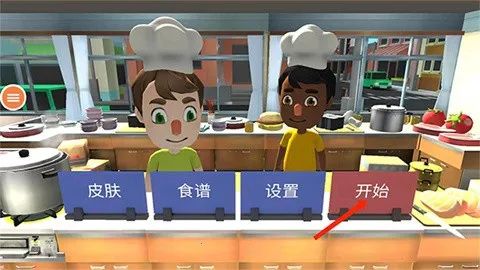 胡闹厨房2 胡闹厨房2