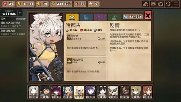 勇者食堂 勇者食堂