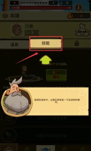 差不多英雄 差不多英雄