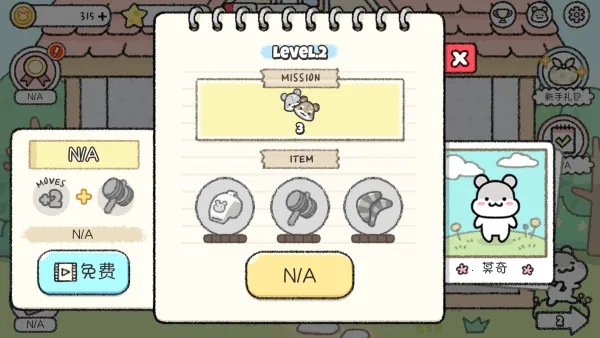 仓鼠镇之谜最新手机版 仓鼠镇之谜最新手机版