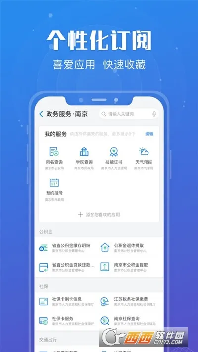 苏康码最新手机版 苏康码最新手机版