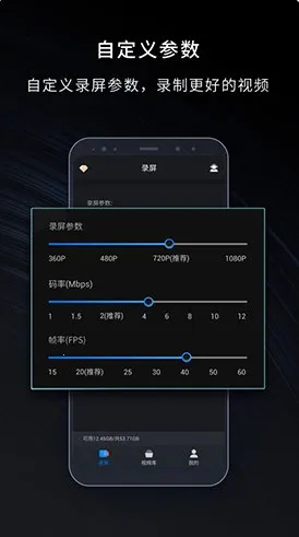 嘿录录屏2026官方最新版本 嘿录录屏2026官方最新版本