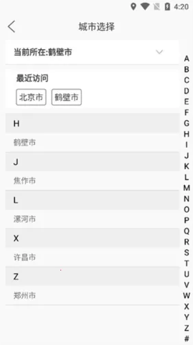 此行2026官方正版 此行2026官方正版