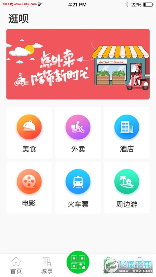 ����2026�ٷ�����v3.0.7 �ٷ������ͼ