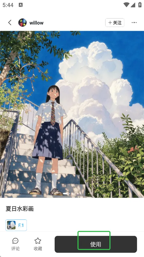 星流安卓版手机版 星流安卓版手机版