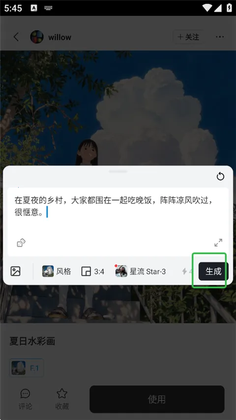 星流安卓版手机版 星流安卓版手机版