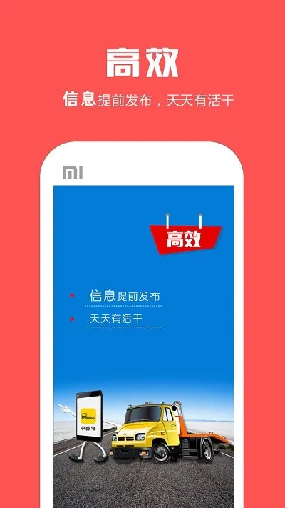 ƽ�峵v1.9.3 ��Ѱ��ͼ