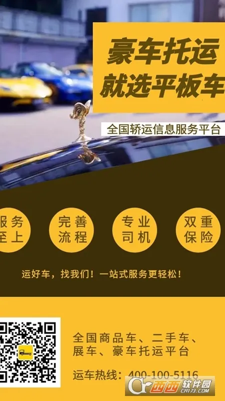 ƽ�峵v1.9.3 ��Ѱ��ͼ