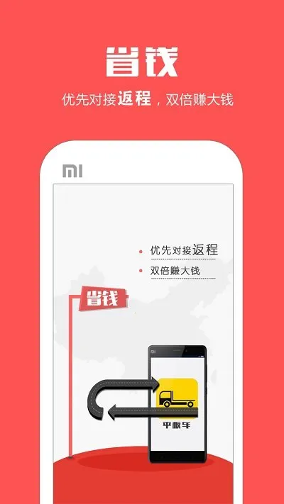 ƽ�峵v1.9.3 ��Ѱ��ͼ