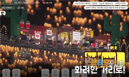 星海湖面小吃街 星海湖面小吃街