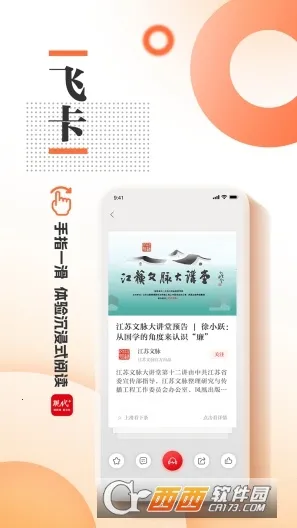 �ִ�plus2026���°汾v3.2.9 �ֻ����ͼ