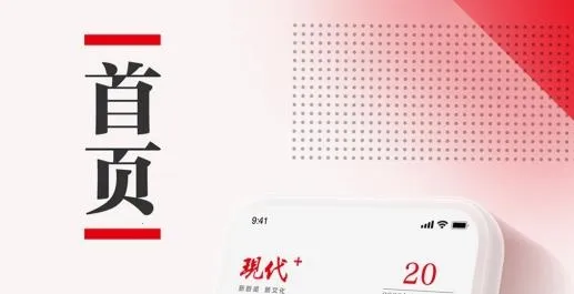 现代plus2026最新版本 现代plus2026最新版本