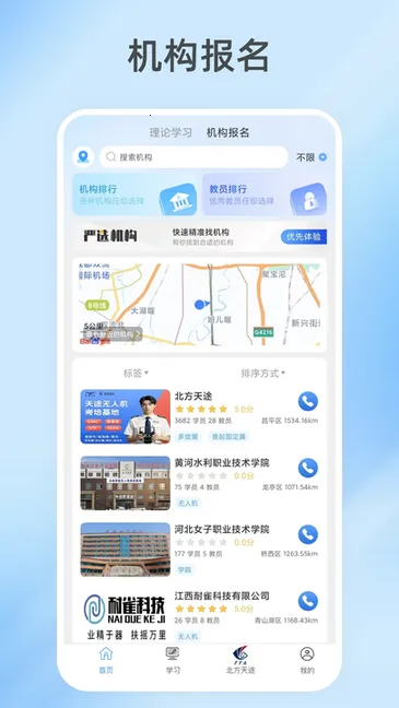 ������;��׿���ֻ���v1.7.0 ��׿���ͼ