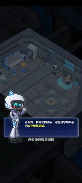 宇航员星空冒险 宇航员星空冒险