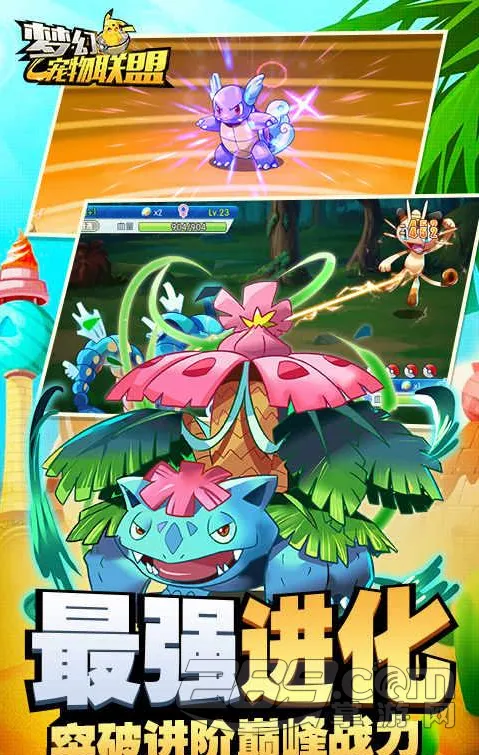 梦幻宠物联盟2026最新版本 梦幻宠物联盟2026最新版本