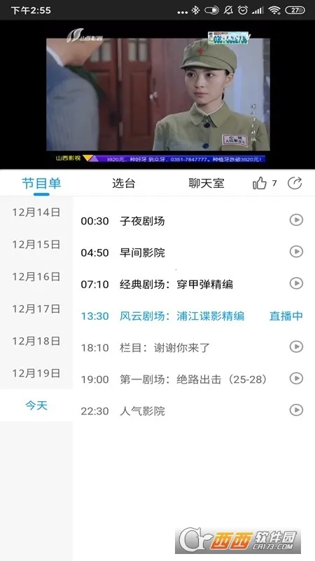 �ƺ�Plus2026�ٷ�����v3.2.1 �ٷ������ͼ