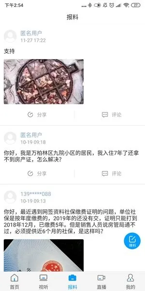 �ƺ�Plus2026�ٷ�����v3.2.1 �ٷ������ͼ