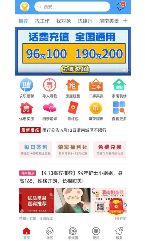 ��ҫμ����2026�ٷ�����v7.9.12 ��Ѱ��ͼ